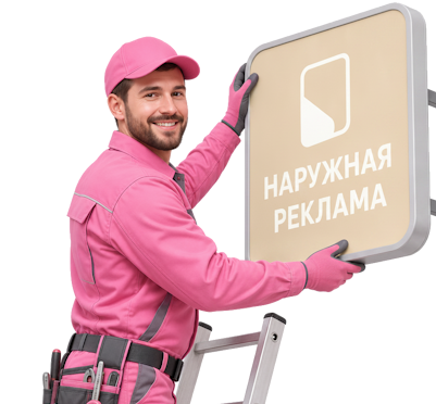Вас интересует Изготовление и монтаж двухстороннего светового короба в Нижнеудинске? задайте вопрос